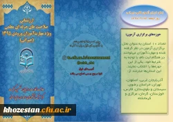 بروشور صفحه اول