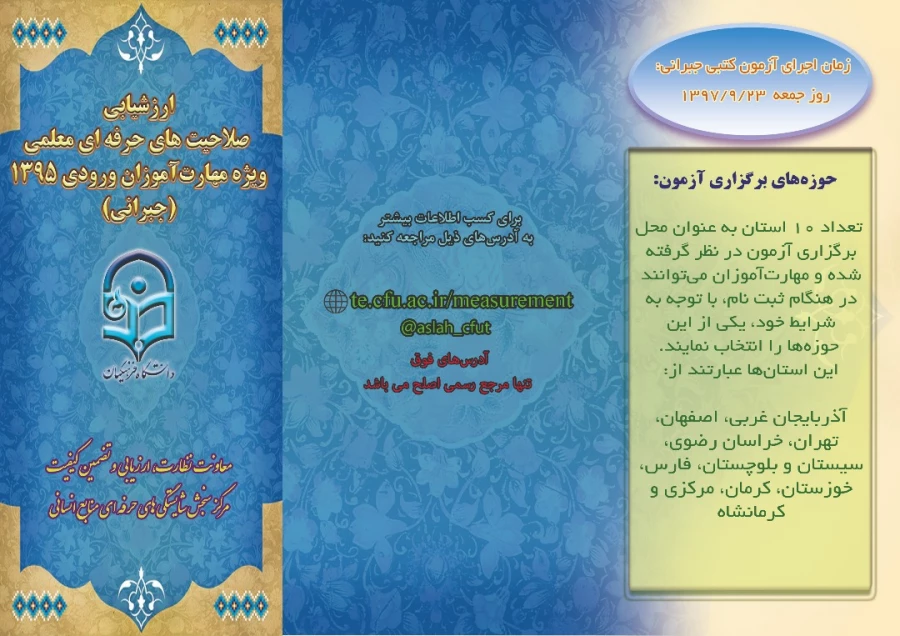 بروشور صفحه اول