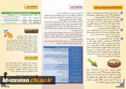 بروشور صفحه دوم