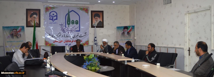 برگزاری جلسه شورای فرهنگی و اجتماعی مدیریت امور پردیس های استانی