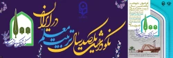 فراخوان نکوداشت یکصدسال تربیت معلم در ایران