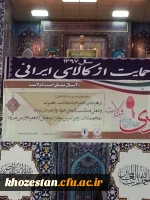 ایراد سخنرانی دکتر جرفی ریاست محترم دانشگاه فرهنگیان استان قبل از خطبه های نماز جمعه درمصلی امام خمینی (رحمه الله علیه ) در رابطه با اهمیت ونقش فرهنگی وتربیتی دانشگاه فرهنگیان ونکوداشت یکصدمین سالگرد تاسیس تربیت معلم .