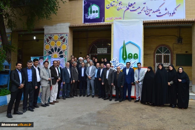 افتتاح نمازخانه و  موزه تربیت معلم مدیریت امور پردیس های استان خوزستان: