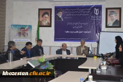 نشست توجیهی رهنامه 40ماده ای ؛ ریاست دانشگاه فرهنگیان استان خوزستان