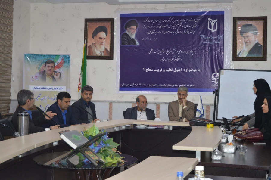 نشست توجیهی رهنامه 40ماده ای ؛ ریاست دانشگاه فرهنگیان استان خوزستان