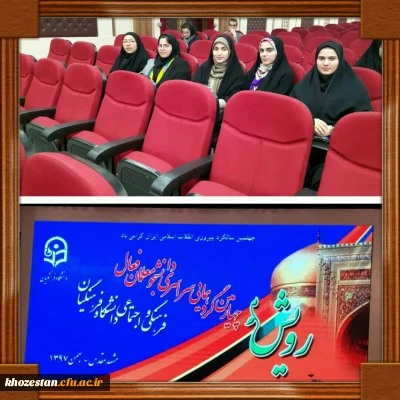 حضور دانشجو معلمان خوزستانی (خواهر) در چهارمین گردهمایی سراسری رویش