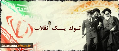 تبریک دهه فجر