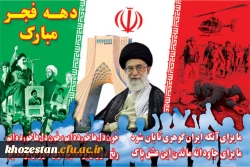 تبریک دهه فجر