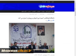 مصوبه جابه جایی پردیس خواهران دانشگاه فرهنگیان استان خوزستان باید اجرایی شود