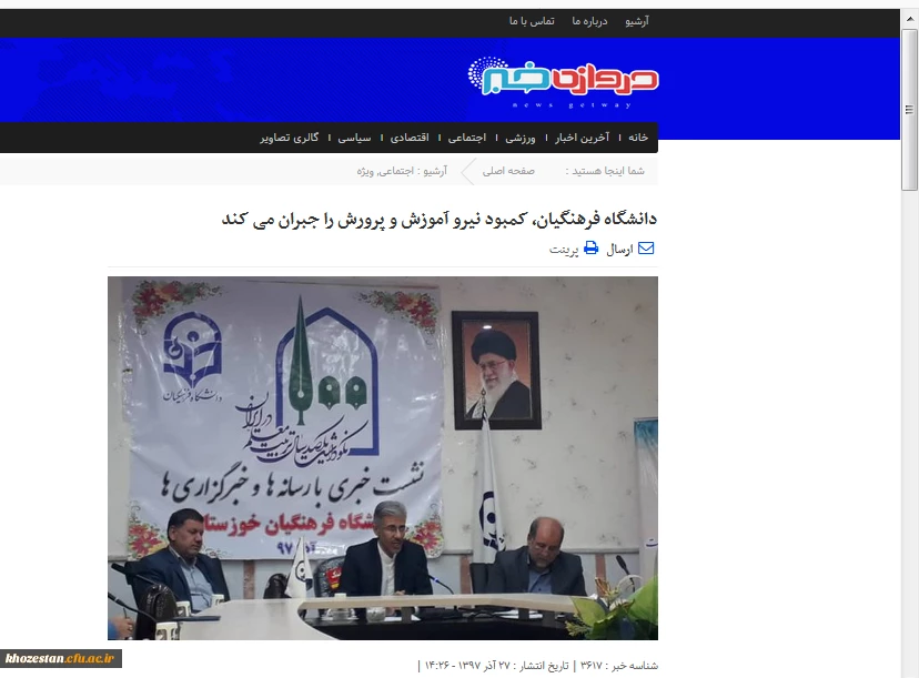 مصوبه جابه جایی پردیس خواهران دانشگاه فرهنگیان استان خوزستان باید اجرایی شود