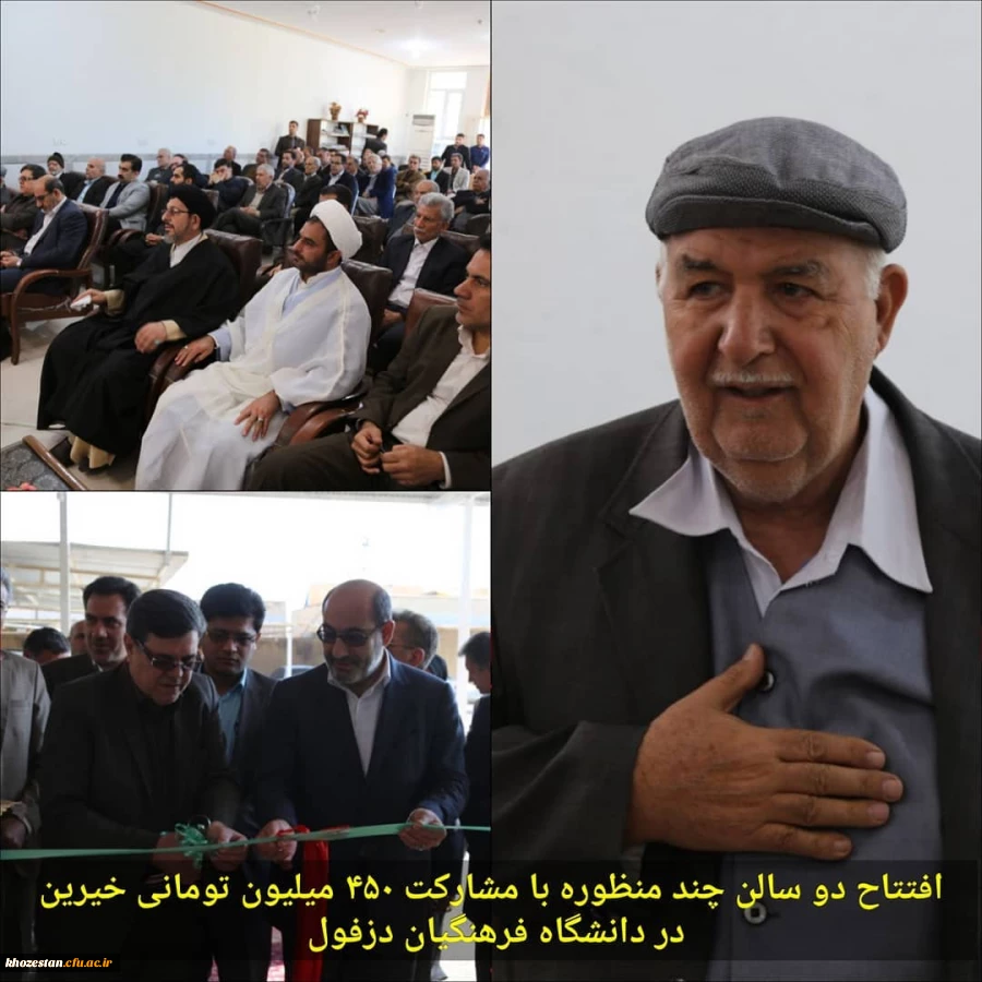 2سالن چند منظوره در دانشگاه های فرهنگیان دزفول افتتاح شد