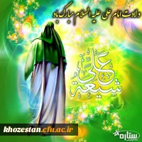 سالروز ولادت حضرت امام علی (ع) وگرامیداشت روز مرد وپدر