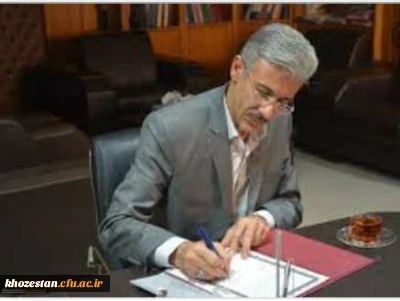 پیام آقای دکتر جرفی سرپرست مدیریت امور پردیس های استان خوزستان به مناسبت حلول سال 98