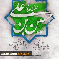 تبریک اعیاد شعبانیه