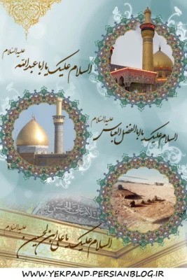 تبریک اعیاد شعبانیه