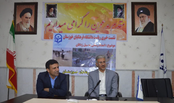 نشست خبری سرپرست مدیریت امور پردیس های استان خوزستان با موضوع امداد رسانی به سیل زدگان