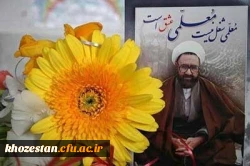 پیام تبریک دکتر جرفی ، سرپرست مدیریت امور پردیس های استان خوزستان به مناسبت بزرگداشت روز معلم و سالروز شهادت استاد شهید آیت الله مرتضی مطهری (ره)