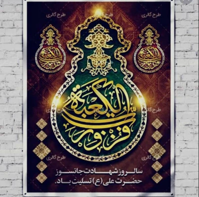 ایام شهادت مولای متقیان حضرت امام علی (ع) تسلیت باد