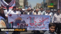 حضور پرسنل دانشگاه فرهنگیان استان خوزستان در مراسم راهپیمایی روز جهانی قدس