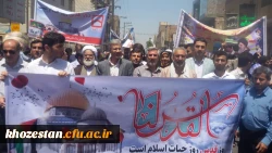 حضور پرسنل دانشگاه فرهنگیان استان خوزستان در مراسم راهپیمایی روز جهانی قدس