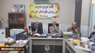 برگزاری جلسه شورای مدیریت امور پردیس های استان خوزستان در مرکز آموزش عالی امام جعفر الصادق (ع) بهبهان