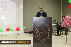 برگزاری جشن دانش آموختگی دانشجو معلمان دانشگاه فرهنگیان استان خوزستان