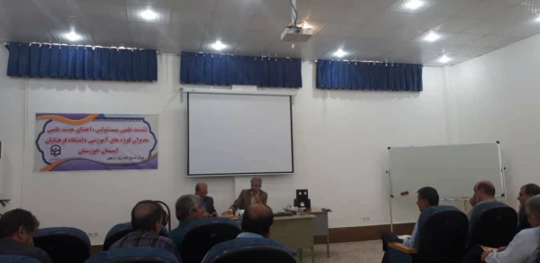 نشست علمی مدیر استانی با اعضای هیأت علمی و مدیران گروه های آموزشی دانشگاه فرهنگیان استان خوزستان در مرکز شیخ انصاری دزفول