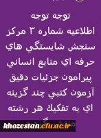 اطلاعیه