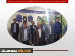 بازدیدیک روزه مقام عالی دانشگاه فرهنگیان از استان خوزستان