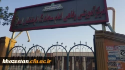 بازدید سرپرست دانشگاه فرهنگیان به همراه معاون اداره کل آموزش و پرورش و مدیر کل نوسازی مدارس استان خوزستان از بناهای جدید واگذار شده به دانشگاه