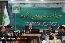 حضور معاون فرهنگی و اجتماعی دانشگاه فرهنگیان در سومین نشست ستاد ملی اربعین دانشگاهیان در دانشگاه شهید چمران اهواز 