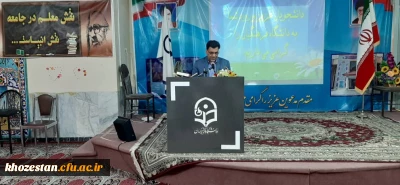 آیین استقبال از نو دانشجو معلمان مرکز آموزش عالی امام جعفر صادق (ع)بهبهان با حضور معاونت فرهنگی و اجتماعی دانشگاه فرهنگیان