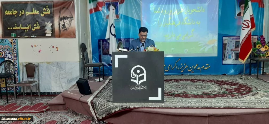 آیین استقبال از نو دانشجو معلمان مرکز آموزش عالی امام جعفر صادق (ع) بهبهان با حضور معاونت فرهنگی و اجتماعی دانشگاه فرهنگیان