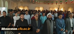 آیین استقبال از نو دانشجو معلمان مرکز آموزش عالی امام جعفر صادق (ع) بهبهان با حضور معاونت فرهنگی و اجتماعی دانشگاه فرهنگیان