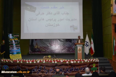 مراسم استقبال از نو دانشجویان ورودی 98 مرکز آموزش عالی حضرت خدیجه کبری (س) دزفول