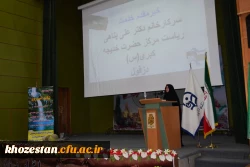 مراسم استقبال از نو دانشجویان ورودی 98 مرکز آموزش عالی حضرت خدیجه کبری (س) دزفول 