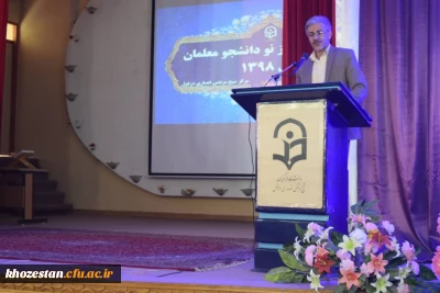 مراسم استقبال از نو دانشجویان ورودی 98 مرکز شیخ مرتضی انصاری دزفول 