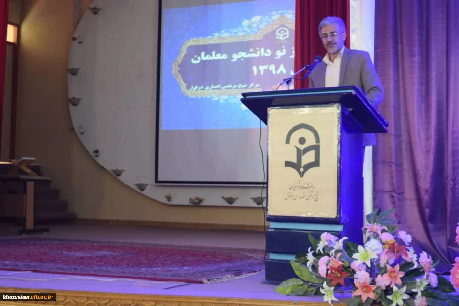 مراسم استقبال از نو دانشجویان ورودی 98 مرکزشیخ مرتضی انصاری دزفول