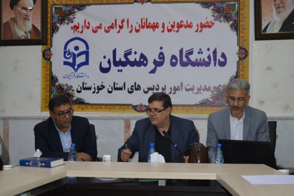 برگزاری جلسه شورای مدیریت ، ارزیابی وکیفیت ومنابع انسانی با حضور ریاست دانشگاه فرهنگیان در مدیریت امور پردیس های استان خوزستان