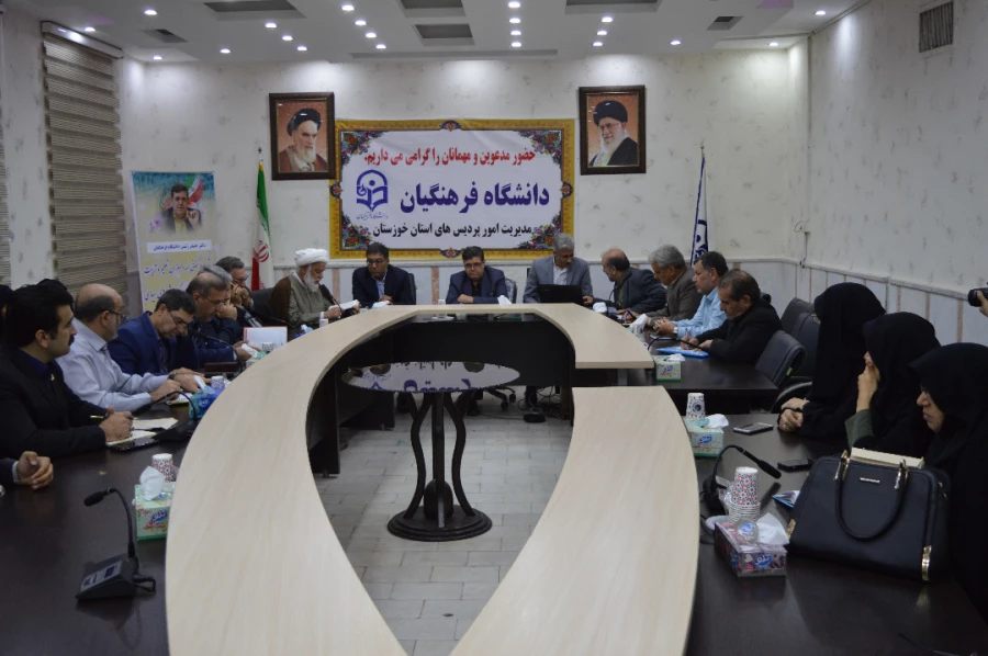 برگزاری جلسه شورای مدیریت ، ارزیابی وکیفیت ومنابع انسانی با حضور ریاست دانشگاه فرهنگیان در مدیریت امور پردیس های استان خوزستان