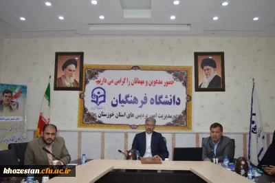 برگزاری اولین جلسه شورای پژوهشی استان در مدیریت امور پردیس های استان خوزستان