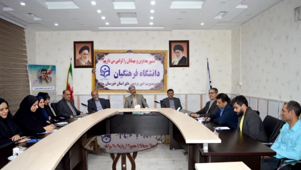 برگزاری جلسه شورای اداری مدیریت استانی در مدیریت امور پردیس های استان خوزستان