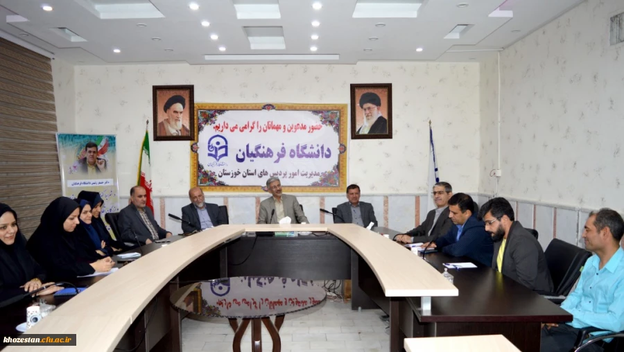 برگزاری جلسه شورای اداری مدیریت استانی در مدیریت امور پردیس های استان خوزستان