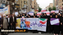 حضور پر شور سرپرست مدیریت امور پردیس های استان ،اساتید،کارکنان و دانشجو معلمان پردیس ها و مرکز دانشگاه فرهنگیان استان خوزستان در راهپیمایی 13 آبان 98