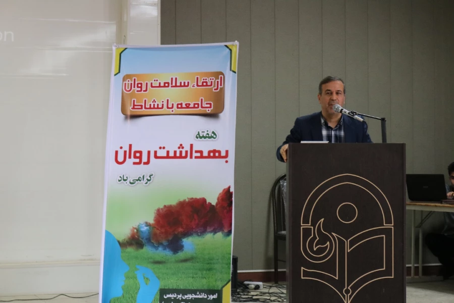 برگزاری همایش بهداشت و روان در پردیس حضرت رسول اکرم (ص) اهواز 