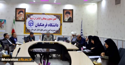 برگزاری جلسه شورای فرهنگی و اجتماعی استانی در مدیریت امور پردیس های خوزستان