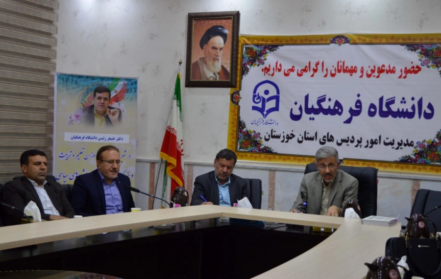 برگزاری جلسه شورای فرهنگی و اجتماعی استانی در مدیریت امور پردیس های خوزستان