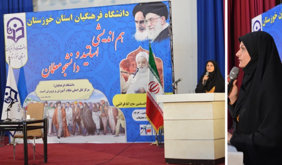 حضور ارزشمند حجه السلام و المسلمین حاج آقا قرائتی در مدیریت امور پردیس های استان شهید پرور خوزستان