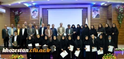 تقدیر از برگزیدگان فرخوان هشتمین جشنواره پژوهش وفناوری و جشنواره پویش دانشجویی استان خوزستان 