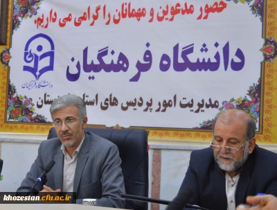 برگزاری جلسه توجیهی ارزیابی اجرای دقیق رهنامه 40 ماده ای ریاست دانشگاه فرهنگیان 